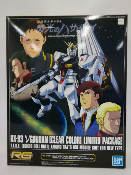 【中古】【未組立】1/144 RG RX-93 νガンダム(クリアカラー) 初回限定パッケージ 「機動戦士ガンダム 逆襲のシャア」＜プラモデル＞（代引き不可）6552