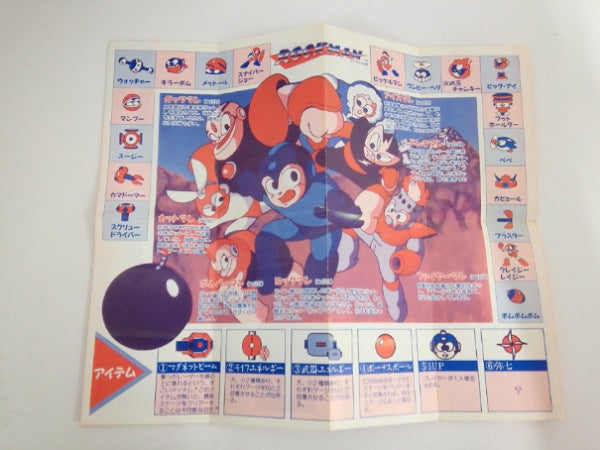 【中古】【開封品】ロックマン＜レトロゲーム＞（代引き不可）6552