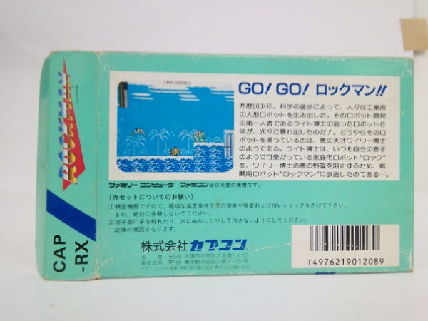 【中古】【開封品】ロックマン＜レトロゲーム＞（代引き不可）6552