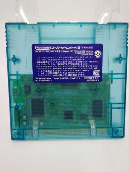 【中古】【開封品】スーパーゲームボーイ2＜レトロゲーム＞（代引き不可）6552
