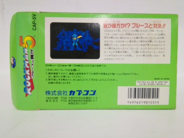 【中古】【開封品】ロックマン5 ブルースの罠＜レトロゲーム＞（代引き不可）6552