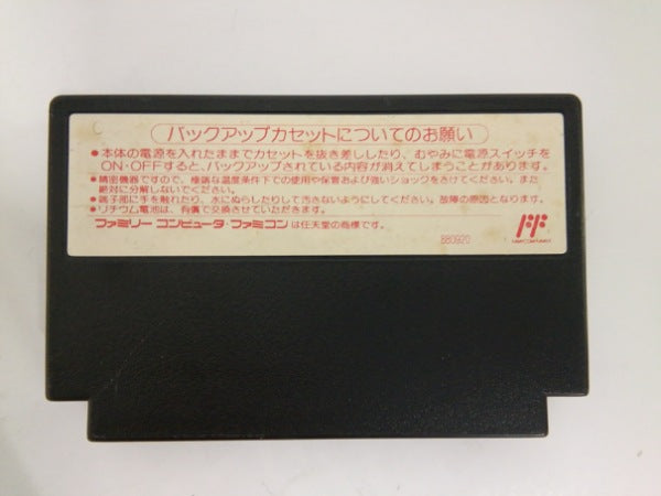 【中古】【動作確認済】【開封品】ダークロード＜レトロゲーム＞（代引き不可）6552
