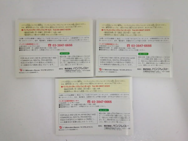 【中古】【セット】【開封品】スーパーロボット大戦COMPACT2　第１部〜第３部＜レトロゲーム＞（代引き不可）6552
