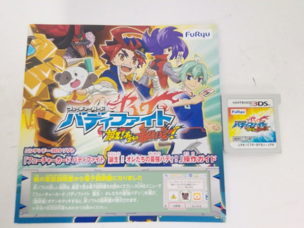 【中古】【開封品】フューチャーカード バディファイト 誕生!オレたちの最強バディ＜レトロゲーム＞（代引き不可）6552