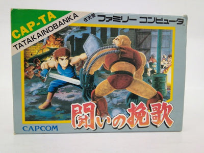 【中古】【動作確認済】【開封品】闘いの挽歌＜レトロゲーム＞（代引き不可）6552