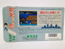 【中古】【動作確認済】【開封品】闘いの挽歌＜レトロゲーム＞（代引き不可）6552