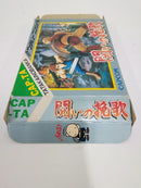 【中古】【動作確認済】【開封品】闘いの挽歌＜レトロゲーム＞（代引き不可）6552
