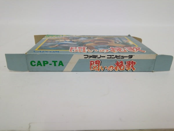 【中古】【動作確認済】【開封品】闘いの挽歌＜レトロゲーム＞（代引き不可）6552