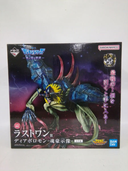 【中古】【未開封】ディアボロモン-魂豪示像- 「一番くじ 『デジモン』シリーズ -光と闇の衝突-」 ラストワン賞＜フィギュア＞（代引き不可）6552
