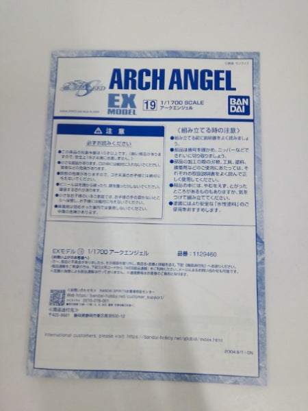 【中古】【未組立】1/1700 LCAM-01XA アークエンジェル 「機動戦士ガンダムSEED」 EXモデル19＜プラモデル＞（代引き不可）6552