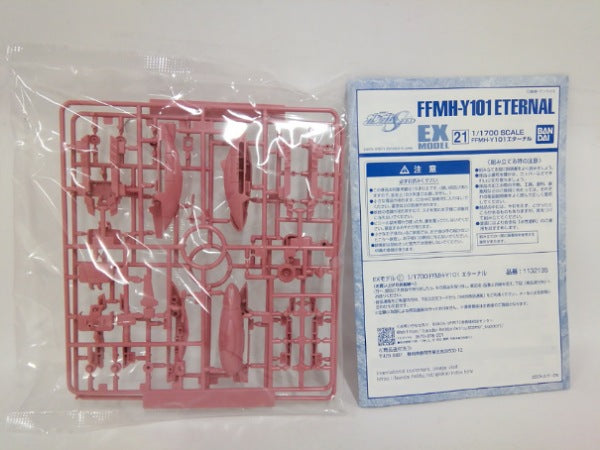 【中古】【未組立】1/1700 FFMH-Y101 エターナル 「機動戦士ガンダムSEED」 EXモデル No.21＜プラモデル＞（代引き不可）6552