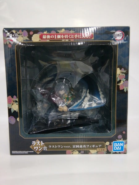【中古】【未開封】冨岡義勇 ラストワンver. 「一番くじ 鬼滅の刃 〜折れぬ心と刃で進め〜」 ラストワン賞＜フィギュア＞（代引き不可）6552