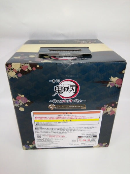 【中古】【未開封】冨岡義勇 ラストワンver. 「一番くじ 鬼滅の刃 〜折れぬ心と刃で進め〜」 ラストワン賞＜フィギュア＞（代引き不可）6552