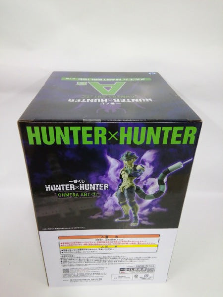 【中古】【未開封】メルエム 「一番くじ HUNTER×HUNTER CHMERA ANT 2」 MASTERLISE A賞＜フィギュア＞（代引き不可）6552