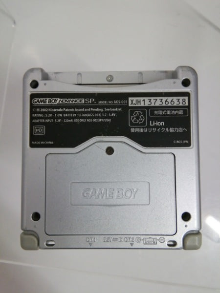 【中古】【動作確認済】【開封品】ゲームボーイアドバンスSP本体 プラチナシルバー＜レトロゲーム＞（代引き不可）6552