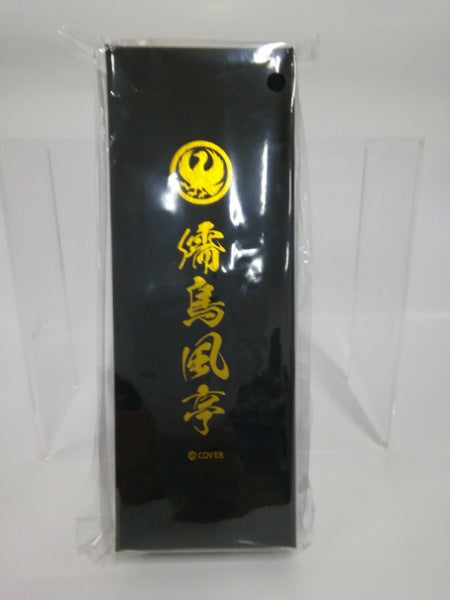 【中古】【未開封】儒烏風亭らでん 印籠風キーホルダー ＜コレクターズアイテム＞（代引き不可）6552