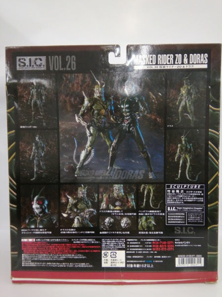 【中古】【開封品】S.I.C. VOL.26 仮面ライダーZO＆ドラス 「仮面ライダーZO」＜フィギュア＞（代引き不可）6552