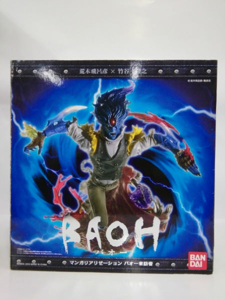 【中古】【未開封】MANGA REALIZATION バオー 「バオー来訪者」＜フィギュア＞（代引き不可）6552