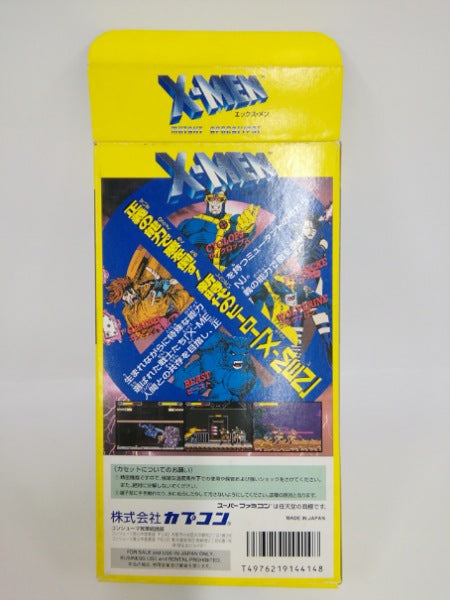 【中古】【開封品】X-MEN＜レトロゲーム＞（代引き不可）6552