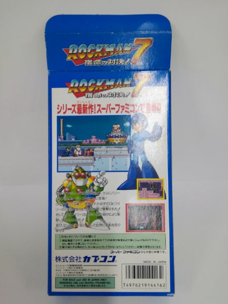 【中古】【開封品】ロックマン7 宿命の対決＜レトロゲーム＞（代引き不可）6552