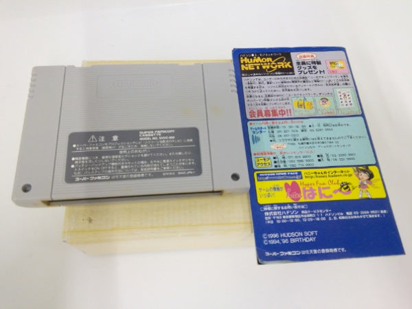 【中古】【開封品】大貝獣物語2＜レトロゲーム＞（代引き不可）6552