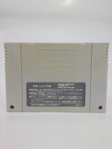 【中古】【開封品】ザ・ファイヤーメン＜レトロゲーム＞（代引き不可）6552