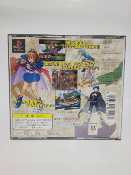 【中古】【開封品】わくぷよダンジョン決定盤＜レトロゲーム＞（代引き不可）6552