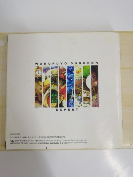 【中古】【開封品】わくぷよダンジョン決定盤＜レトロゲーム＞（代引き不可）6552