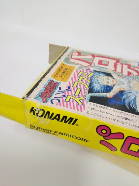 【中古】【開封品】パロディウスだ! 神話からお笑いへ＜レトロゲーム＞（代引き不可）6552