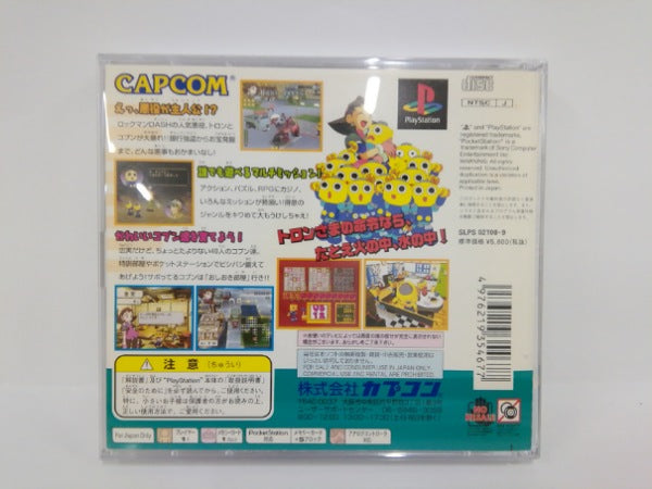 【中古】【開封品】トロンにコブン＜レトロゲーム＞（代引き不可）6552