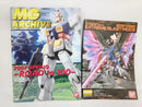 【中古】【未組立】1/100 MG ZGMF-X42S デスティニーガンダム エクストリームブラストモード＜プラモデル＞（代引き不可）6552