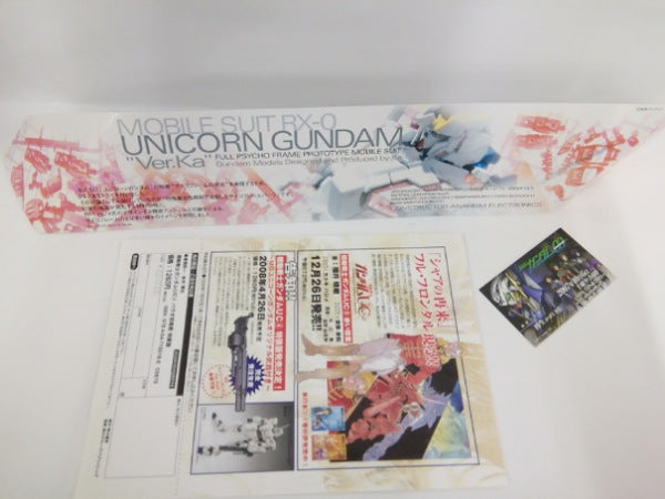 【中古】【未組立】1/100 MG RX-0 ユニコーンガンダム Ver.Ka 「機動戦士ガンダムUC」＜プラモデル＞（代引き不可）6552