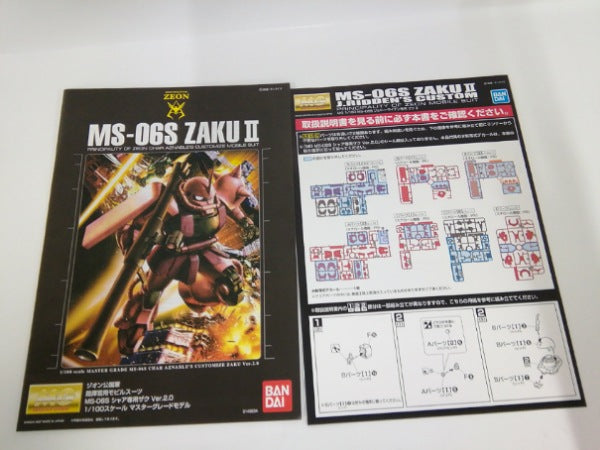 【中古】【未組立】1/100 MG MS-06S ジョニー・ライデン専用ザクII 「機動戦士ガンダム MSV-R」 プレミアムバンダイ限定＜プラモデル＞（代引き不可）6552