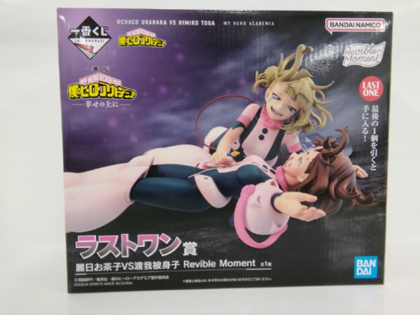 【中古】【未開封】麗日お茶子VS渡我被身子 「一番くじ 僕のヒーローアカデミア -幸せの上に-」ラストワン賞＜フィギュア＞（代引き不可）6552