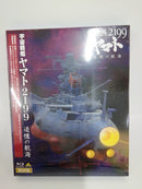 【中古】【未開封】宇宙戦艦ヤマト2199 追憶の航海 [劇場限定版]＜Blu-ray＞（代引き不可）6552