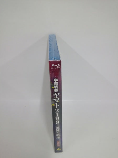【中古】【未開封】宇宙戦艦ヤマト2199 追憶の航海 [劇場限定版]＜Blu-ray＞（代引き不可）6552