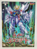 【中古】【未開封】MODEROID ハイパーグランゾート 「魔動王グランゾート 最後のマジカル大戦」＜フィギュア＞（代引き不可）6552