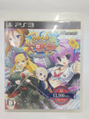 【中古】萌え萌え大戦争☆げんだいばーん++(ぷらすぷらす)[通常版]＜レトロゲーム＞（代引き不可）6552