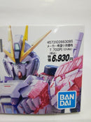 【中古】【未組立】1/100 MG RX-9/C ナラティブガンダム C装備 Ver.Ka 「機動戦士ガンダムNT」＜プラモデル＞（代引き不可）6552