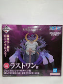 【中古】【未開封】ジェイガルシア・サターン聖 「一番くじ ワンピース 未来島エッグヘッド〜きみへの想い〜」ラストワン賞＜フィギュア＞（代引き不可）6552