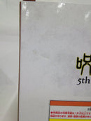 【中古】【未開封】渋谷事変 「一番くじ 呪術廻戦 5th anniversary」ラストワン賞＜フィギュア＞（代引き不可）6552