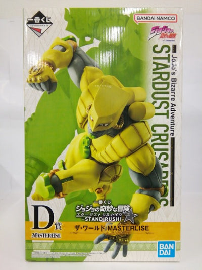 【中古】【未開封】ザ・ワールド 「一番くじ ジョジョの奇妙な冒険 スターダストクルセイダース -STAND RUSH!-」 D賞<フィ...