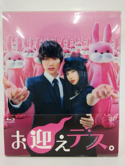 【中古】【開封品】お迎えデス。 Blu-ray BOX＜Blu-ray＞（代引き不可）6552