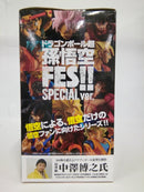 【中古】【未開封】超サイヤ人ロゼ ゴクウブラック 「ドラゴンボール超」 孫悟空FES!!SPECIAL ver.＜フィギュア＞（代引き不可）6552
