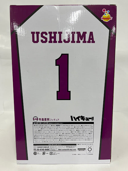 中古】【未開封】牛島若利 「Happyくじ ハイキュー!!」 Last賞