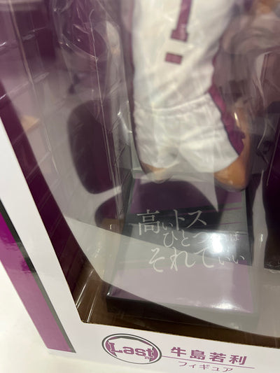 中古】【未開封】牛島若利 「Happyくじ ハイキュー!!」 Last賞