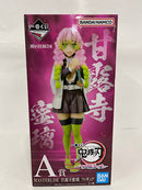 【中古】【未開封】甘露寺蜜璃 「一番くじ 鬼滅の刃 〜いざ刀鍛冶の里へ〜」 MASTERLISE A賞＜フィギュア＞（代引き不可）6552