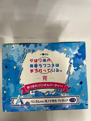 【中古】【未開封】雪ノ下雪乃ver.「一番くじ やはり俺の青春ラブコメはまちがっている。完 あつまれ!パンさんパーティ!」A賞＜フィギュア＞（代引き不可）6552