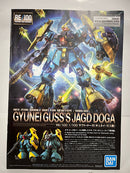 【中古】【未組立】1/100 RE/100 MSN-03 ヤクト・ドーガ(ギュネイ・ガス機) 「機動戦士ガンダム 逆襲のシャア」＜プラモデル＞（代引き不可）6552