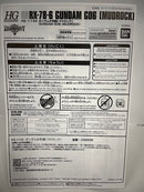【中古】【未組立】1/144 HG RX-78-6 ガンダム6号機(マドロック) 「ジオニックフロント 機動戦士ガンダム0079」＜プラモデル＞（代引き不可）6552